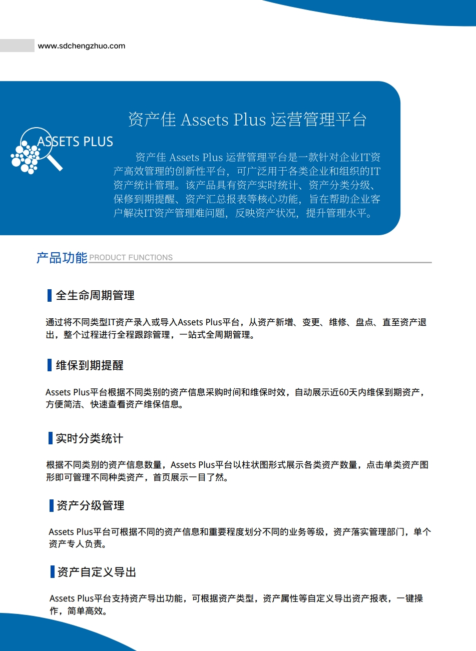 资产佳.png